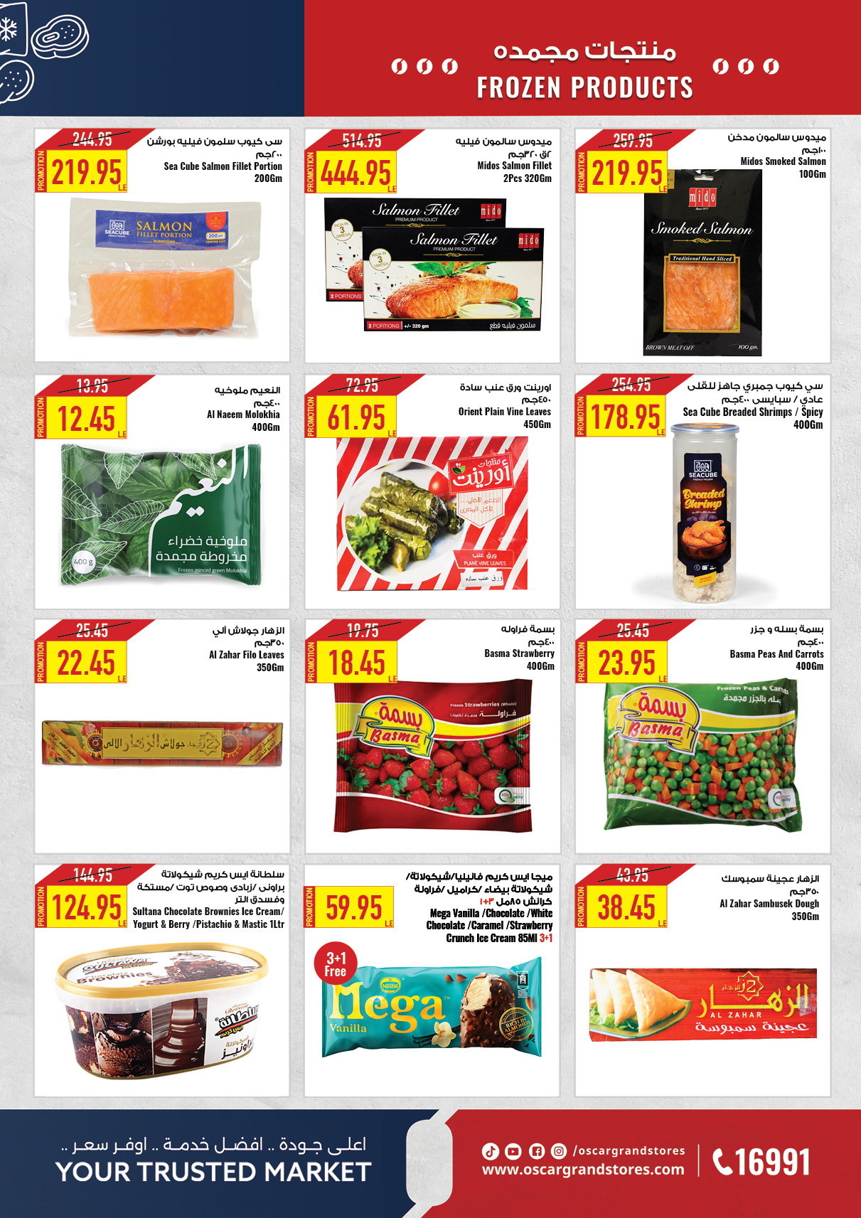 oscar offers from 15apr to 15apr 2025 عروض أوسكار من 15 إبريل حتى 15 إبريل 2025 صفحة رقم 27